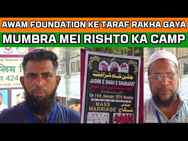 आवाम फाउंडेशन के तरफ रखा गया मुंब्रा में रिश्तो का कैंप… | ARIF KHAN | Voice of Hindustan News